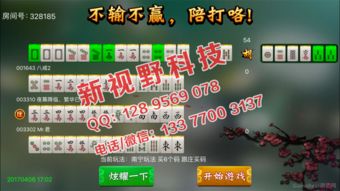 河池麻將APP開發 打造原汁原味的廣西地方特色手機游戲